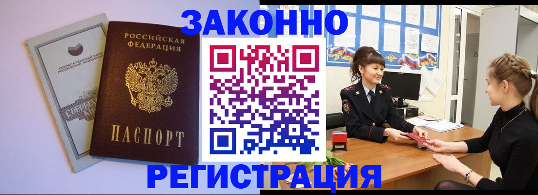 регистрация в Нязепетровске