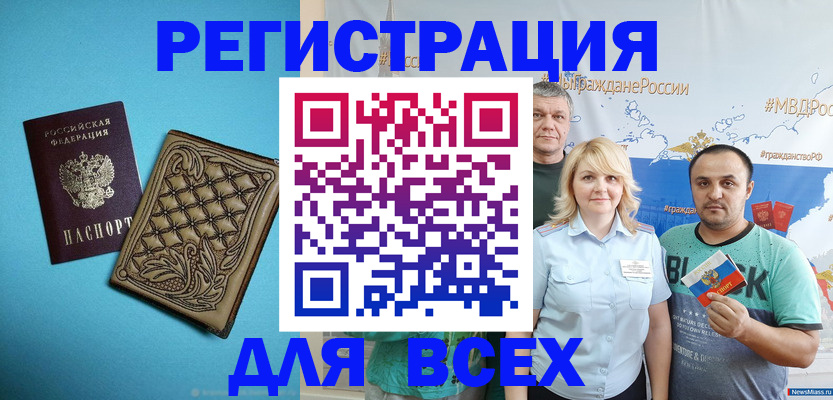 купить прописку в Нязепетровске